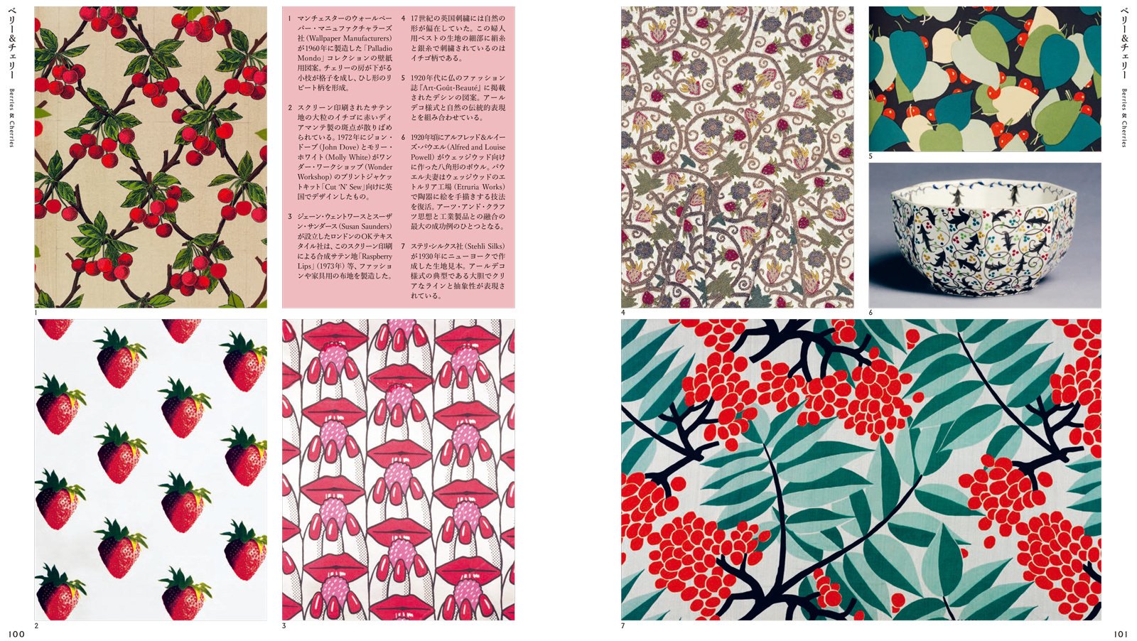 ヴィクトリア&アルバート美術館　イギリスの染織　全3巻 The Victoria & Albert Museum's Textile Collect