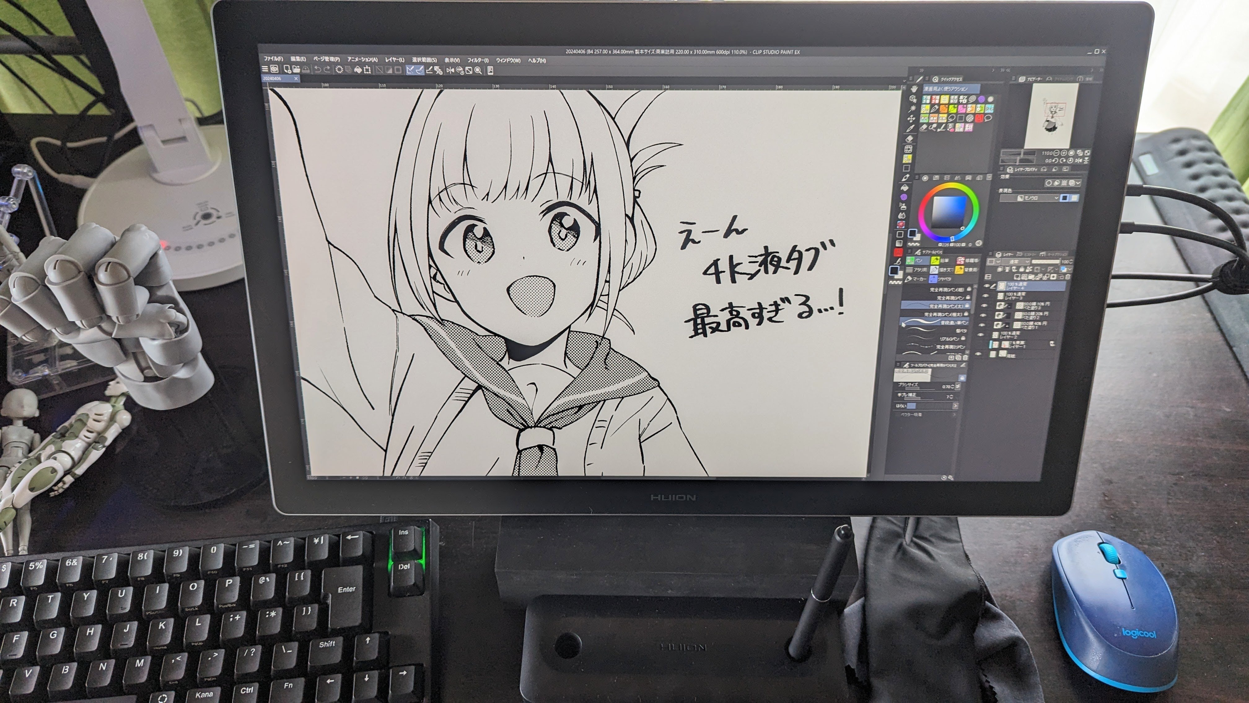 自腹購入レビュー兼日記】液晶タブレット・Huion Kamvas Pro 19 自腹購入レビュー兼日記】液晶タブレット・Huion Kamvas Pro 19