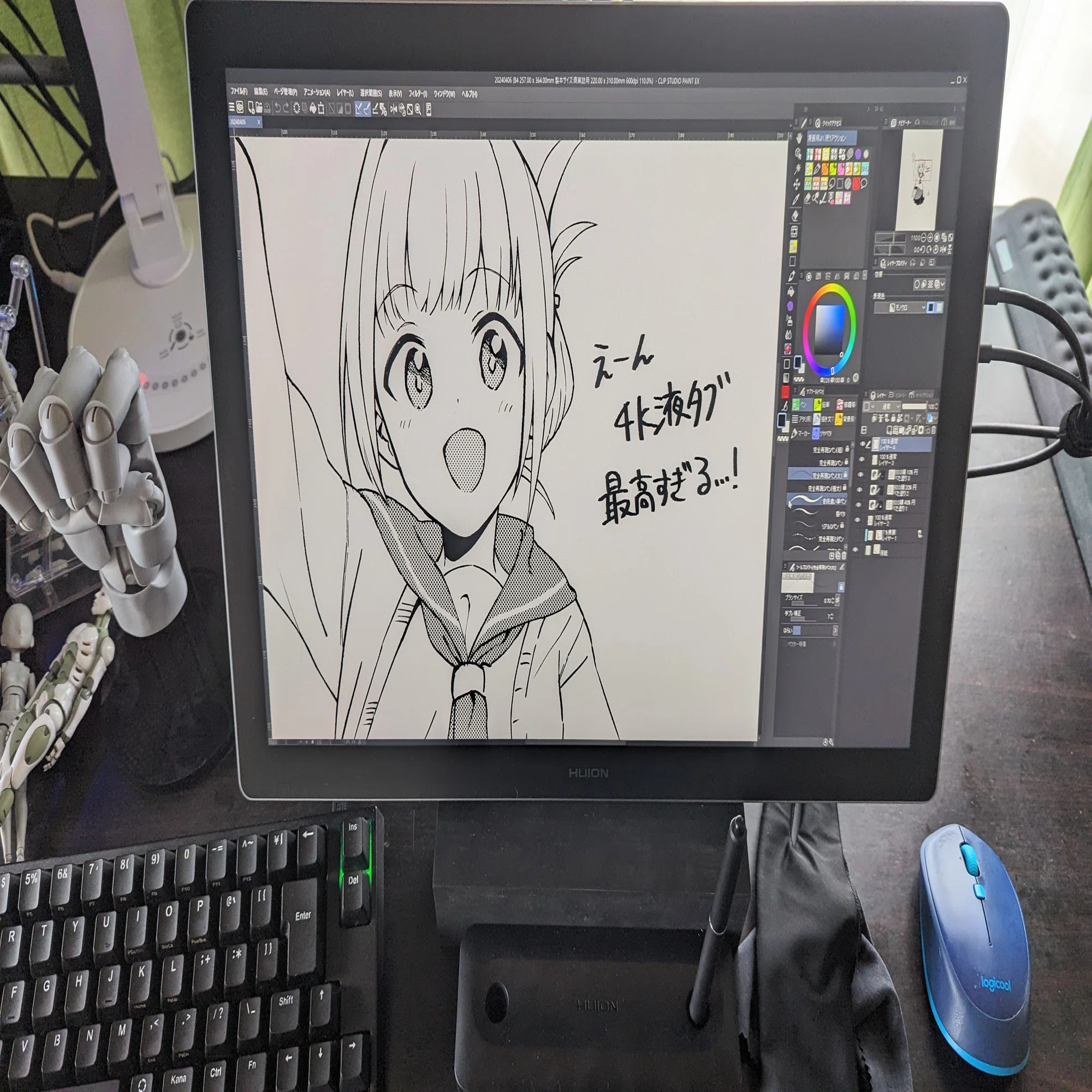 自腹購入レビュー兼日記】液晶タブレット・Huion Kamvas Pro 19が 