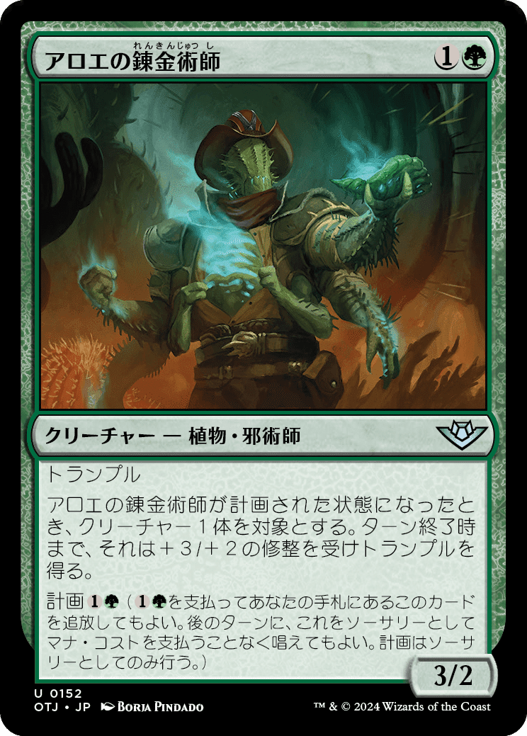 MTG：サンダージャンクションの無法者全カード個人的寸評・緑