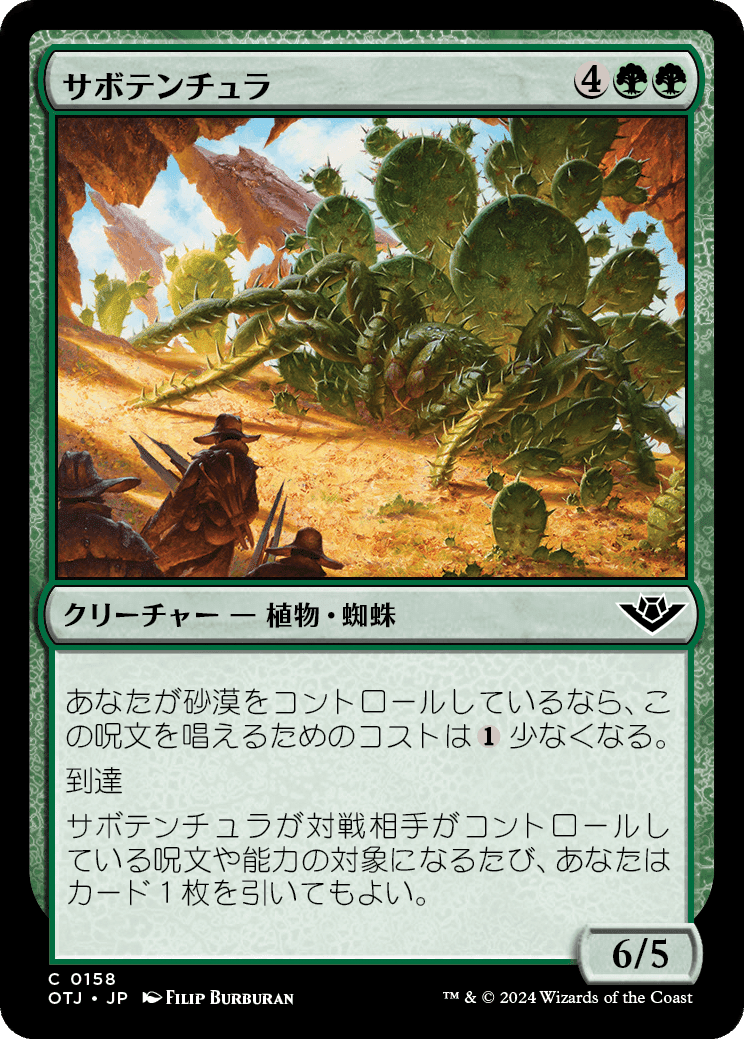 MTG：サンダージャンクションの無法者全カード個人的寸評・緑