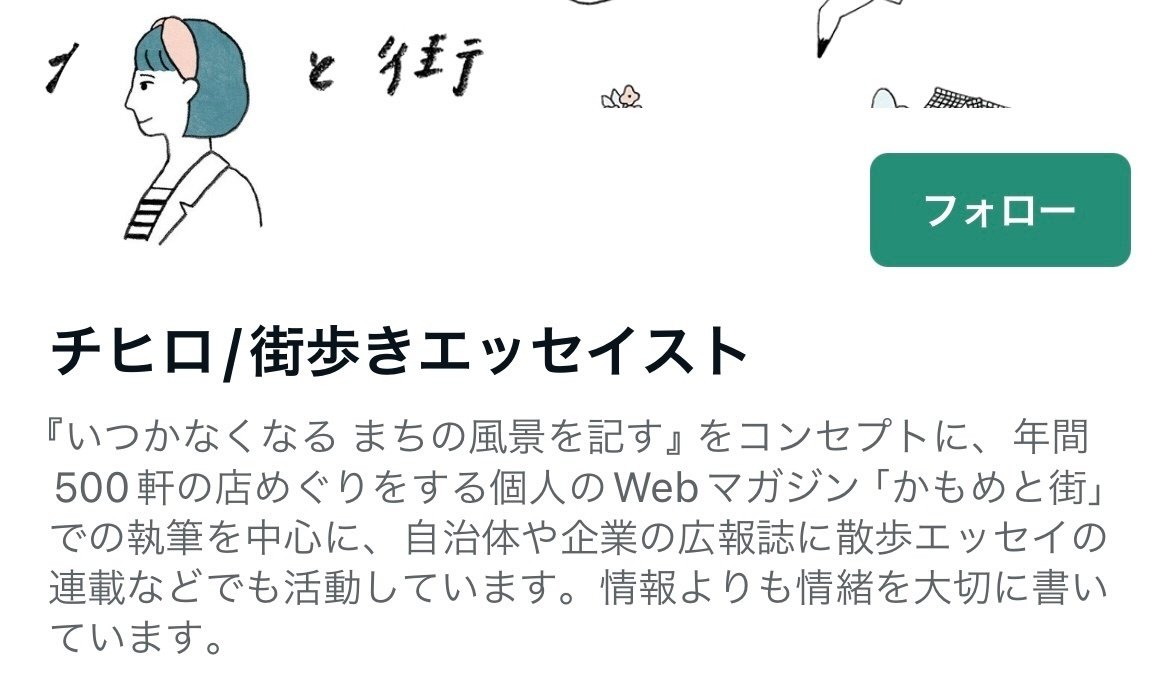 すてきなnoteのプロフィール」の書き方。自分の魅力を引き出す3 すてきなnoteのプロフィール」の書き方。自分の魅力を引き出す3