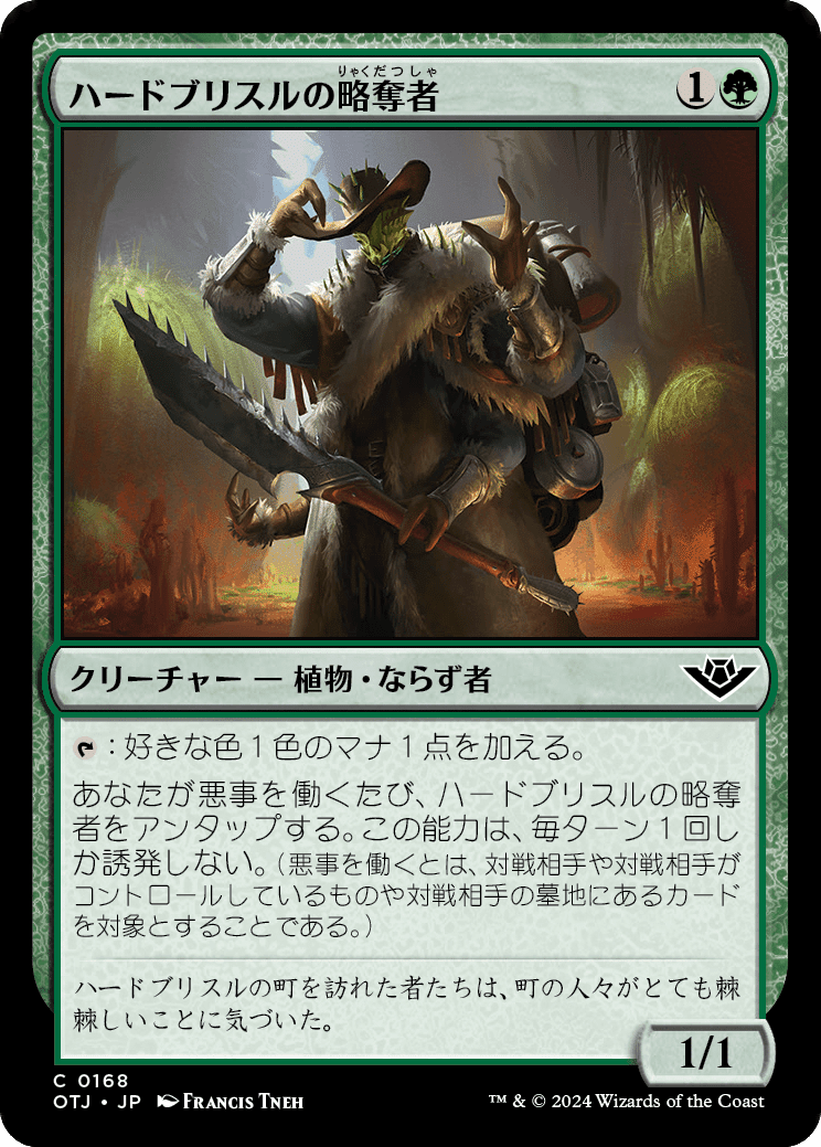 MTG：サンダージャンクションの無法者全カード個人的寸評・緑