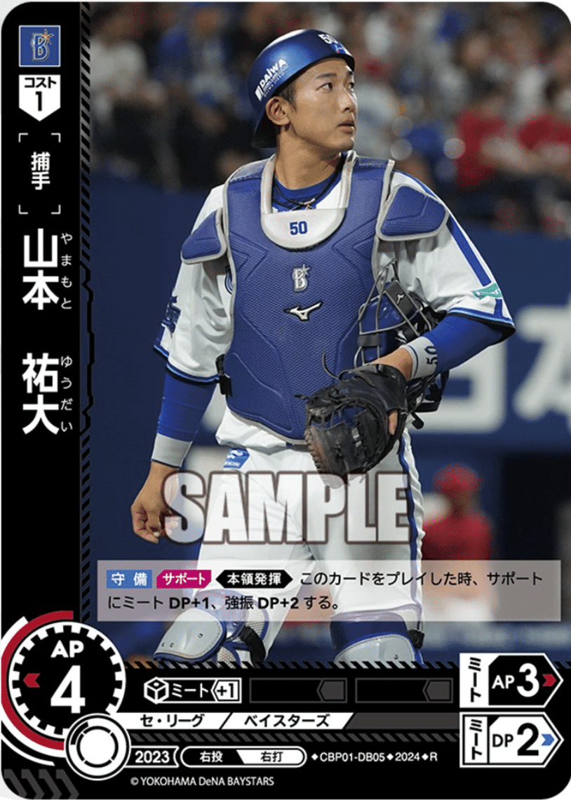 ドリームオーダー　横浜　山本裕大　SSP ドリームオーダー 4弾 DeNA 山本裕大 SSP - メルカリ