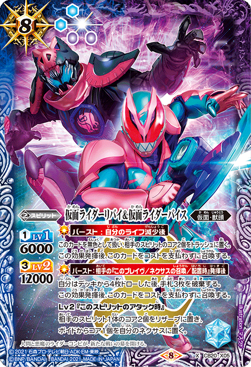 再録需要のありそうなカード（バトスピ仮面ライダーコラボ編）｜八衛門