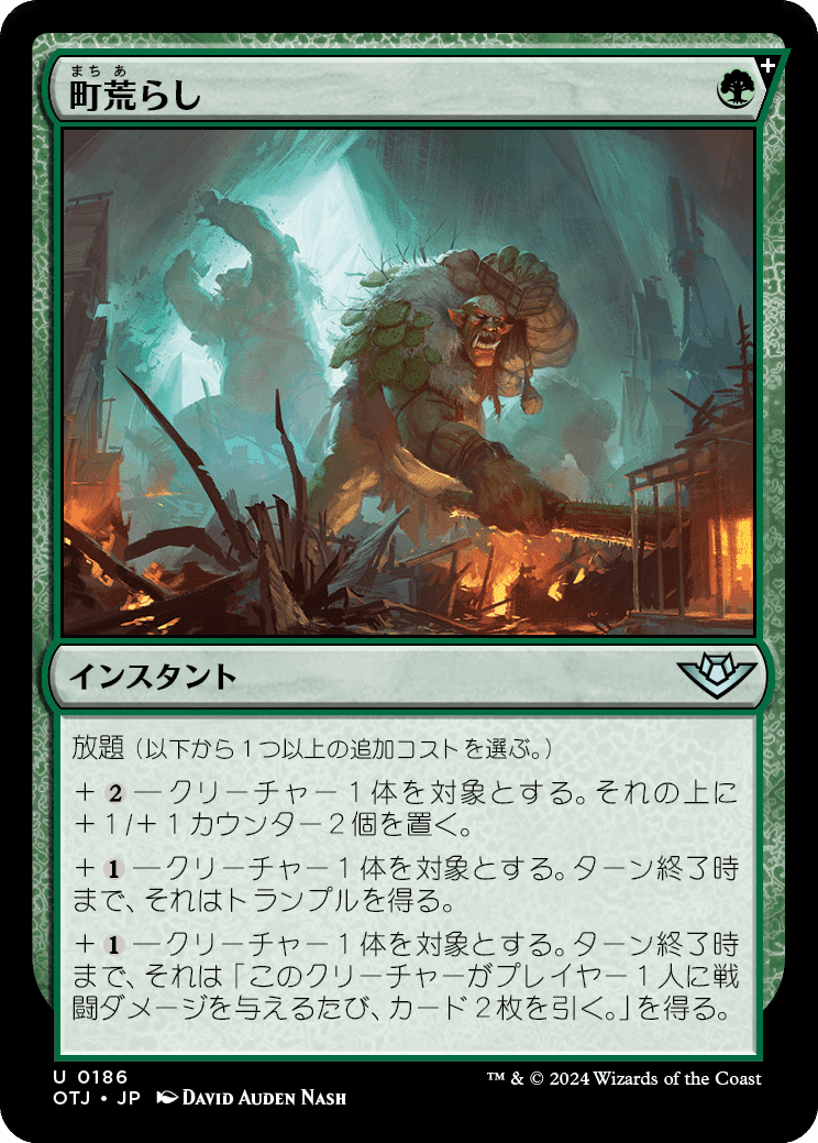 MTG：サンダージャンクションの無法者全カード個人的寸評・緑