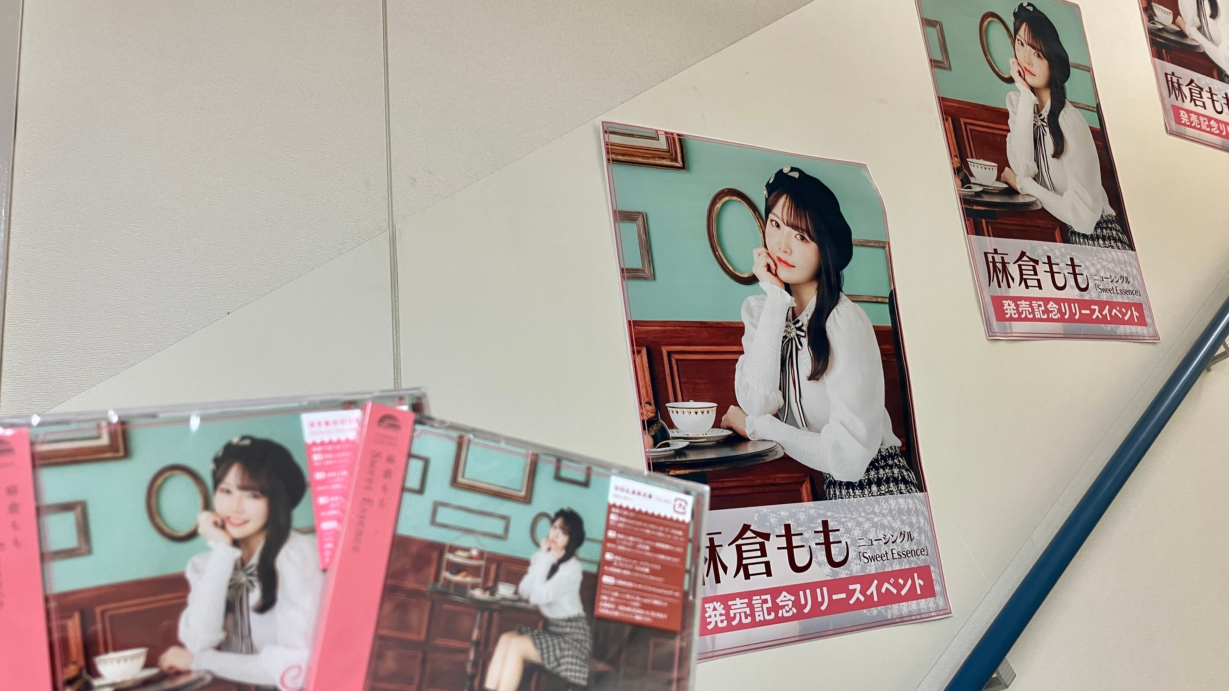 麻倉ももSweetEssence リリイベの記憶｜こばとぅーんの記憶