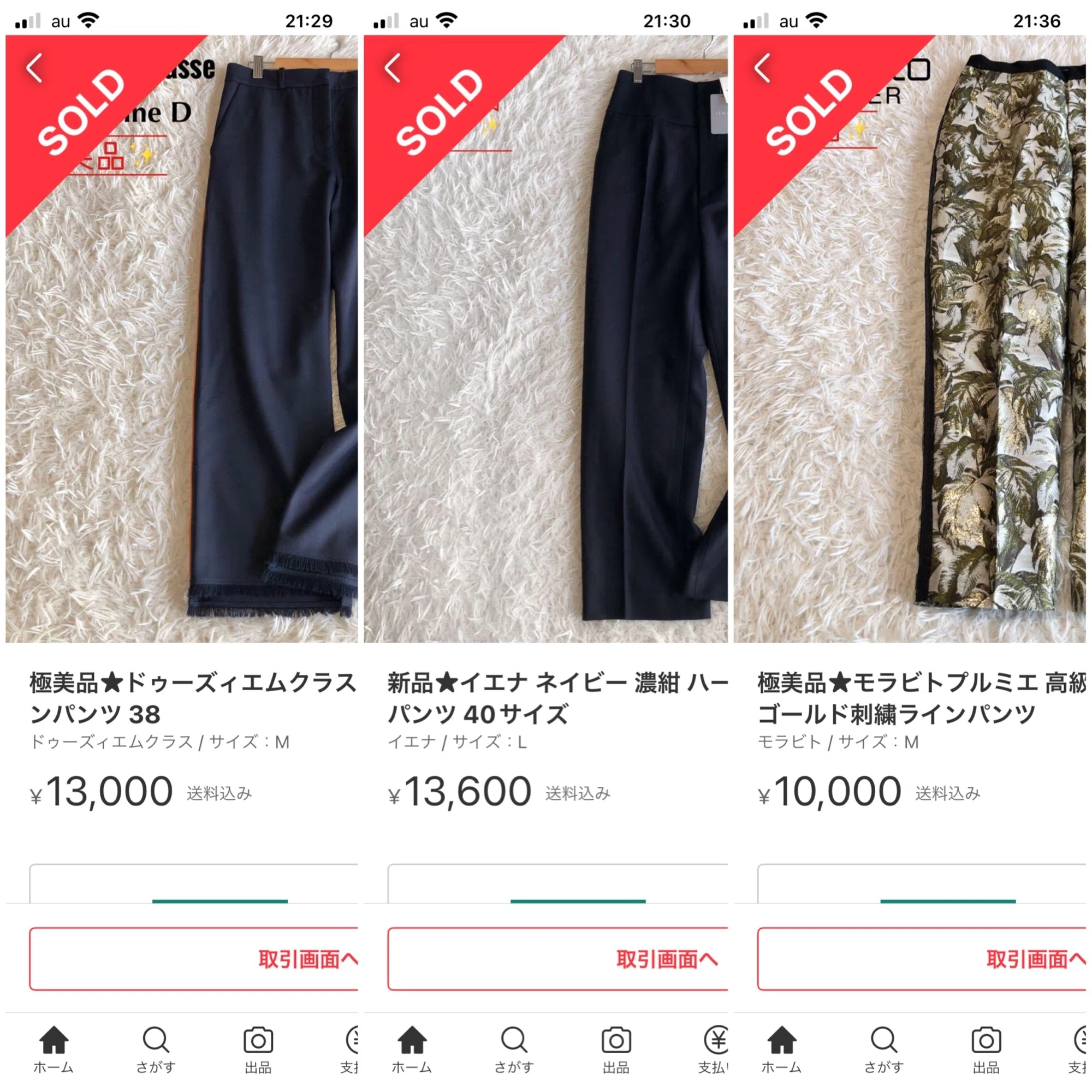 ジャージボトム　卸　まとめ売り　転売　せどりにも 以外と穴場⁉️ ボトムスせどり(パンツ編)｜ワイパパ