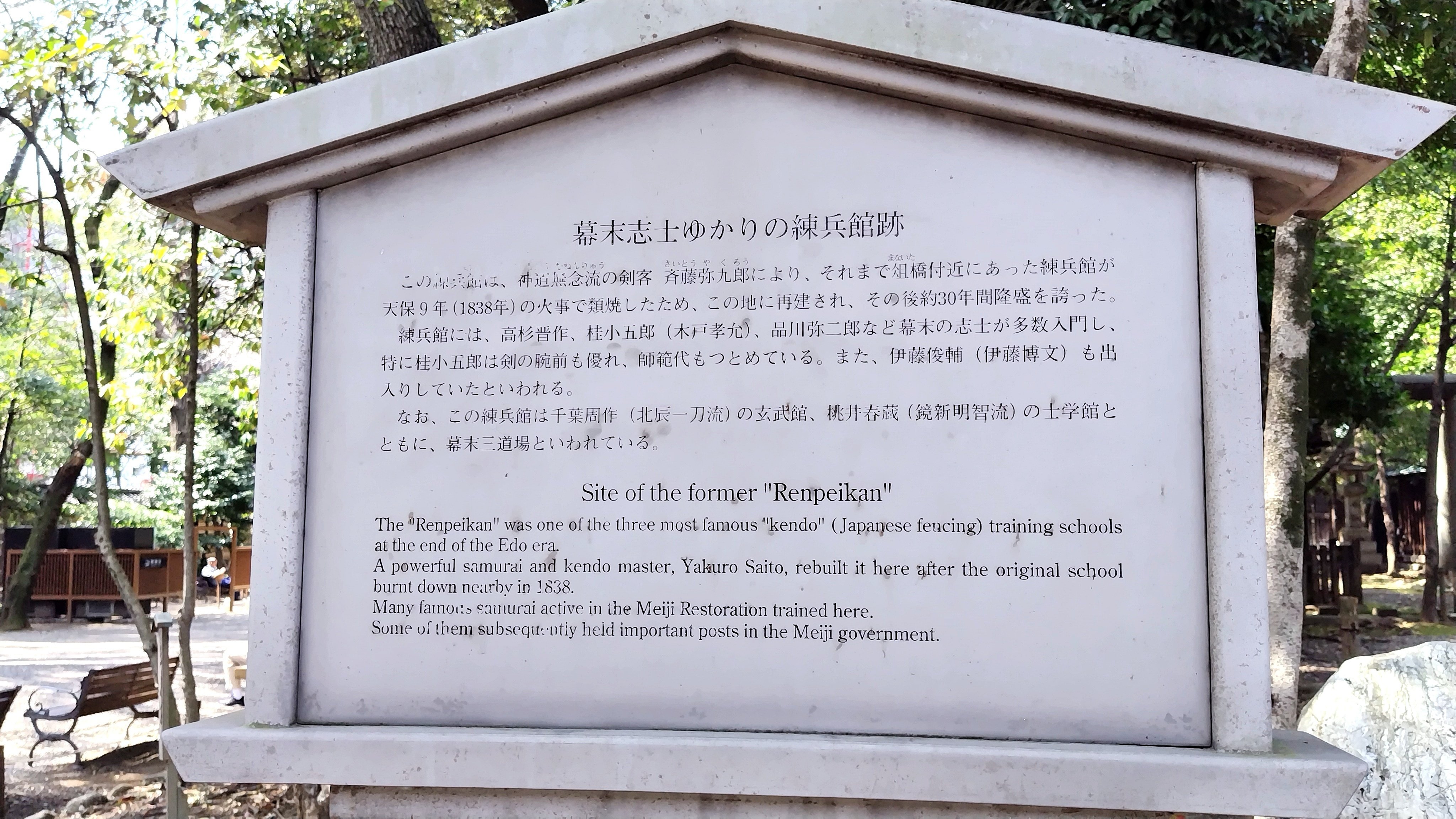 こいばく歴史探訪録②新政府軍ゆかりの地(1.💚木戸孝允編)|❀なな✿ こいばく歴史探訪録②新政府軍ゆかりの地(1.💚木戸孝允編)|❀なな✿