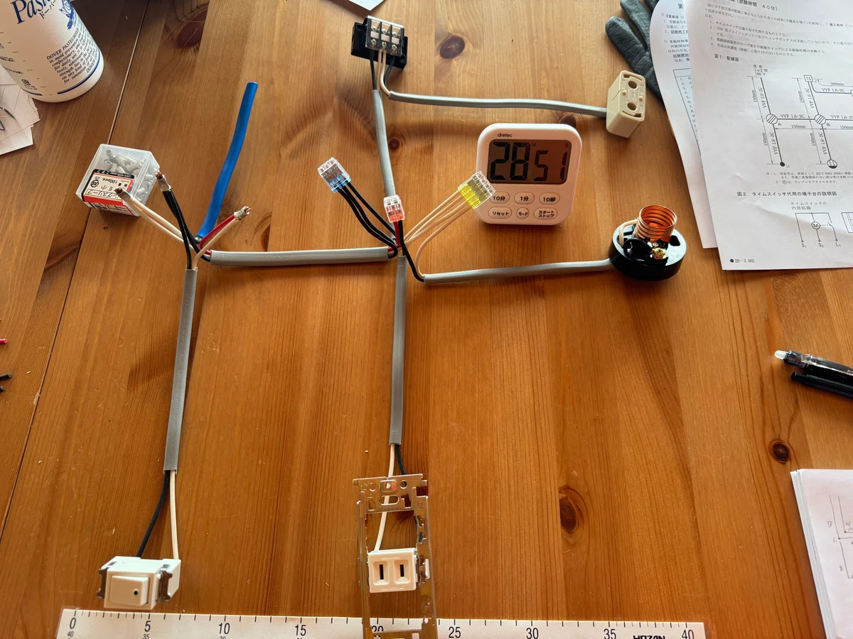 新品【通し1回練習分】第2種電気工事士 技能試験セット 器具