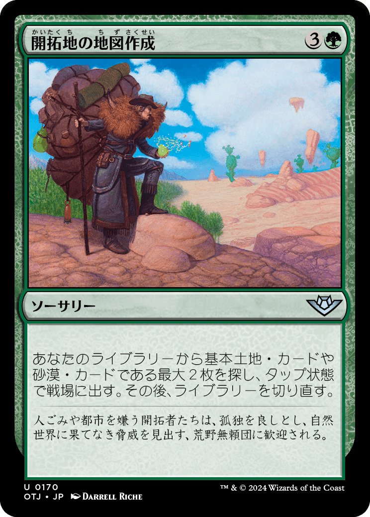 MTG：サンダージャンクションの無法者全カード個人的寸評・緑
