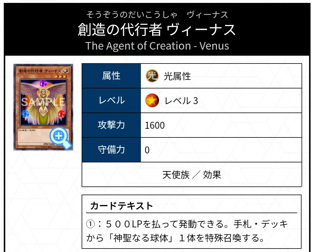 遊戯王マスターデュエル 代行者(代行天使)について(2025.5更新 遊戯王マスターデュエル 代行者(代行天使)について(2025.5更新