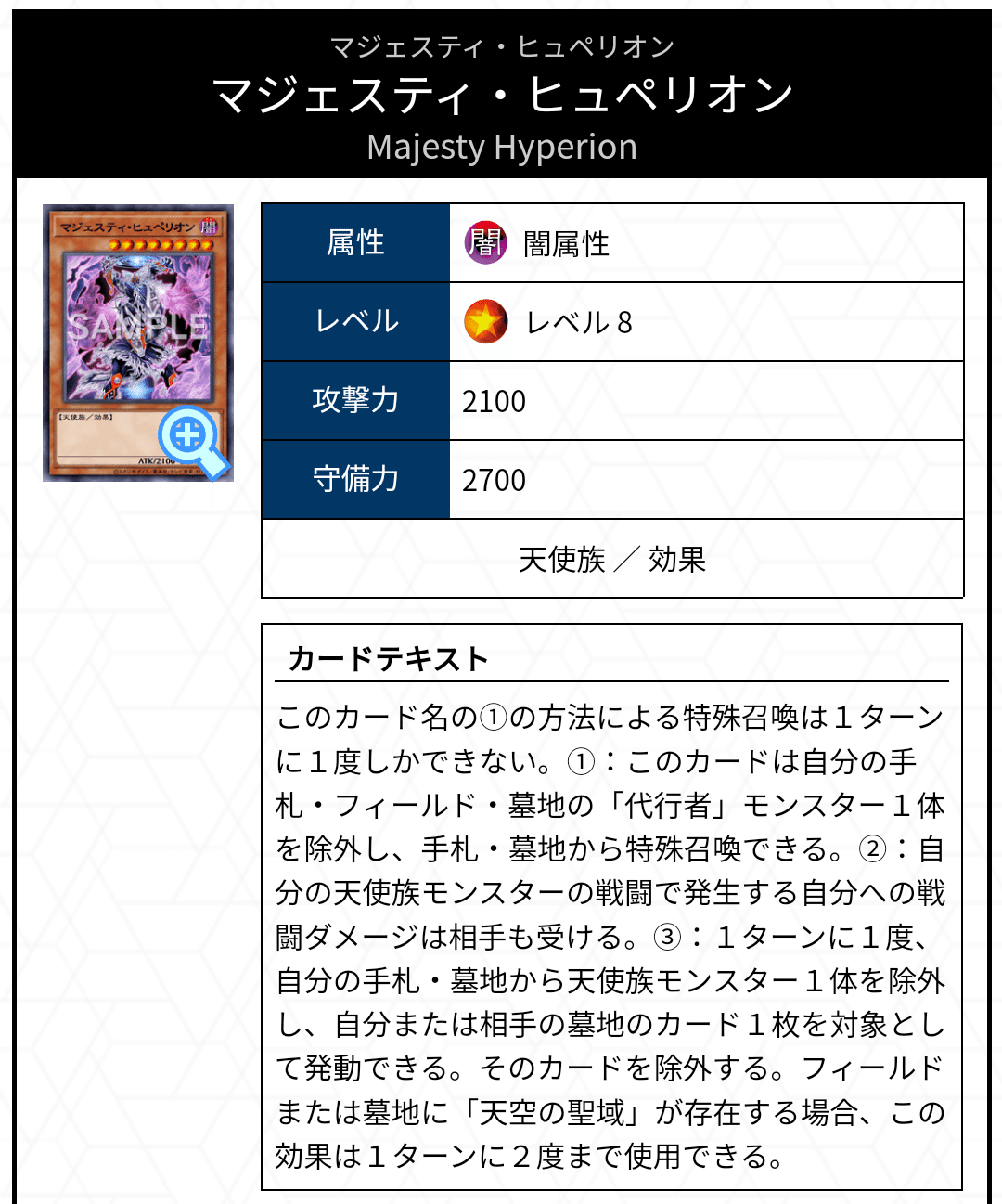 遊戯王マスターデュエル 代行者（代行天使）について（2025.5更新