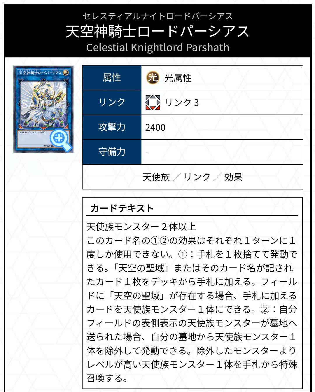 遊戯王マスターデュエル 代行者（代行天使）について（2025.5更新