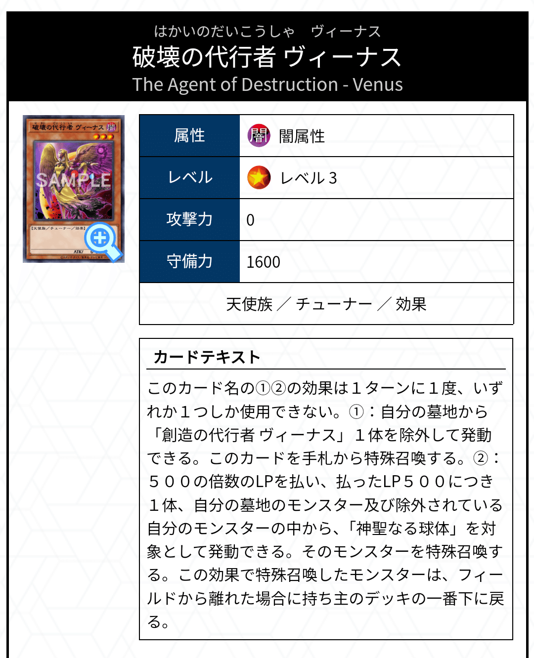 遊戯王マスターデュエル 代行者（代行天使）について（2025.5更新