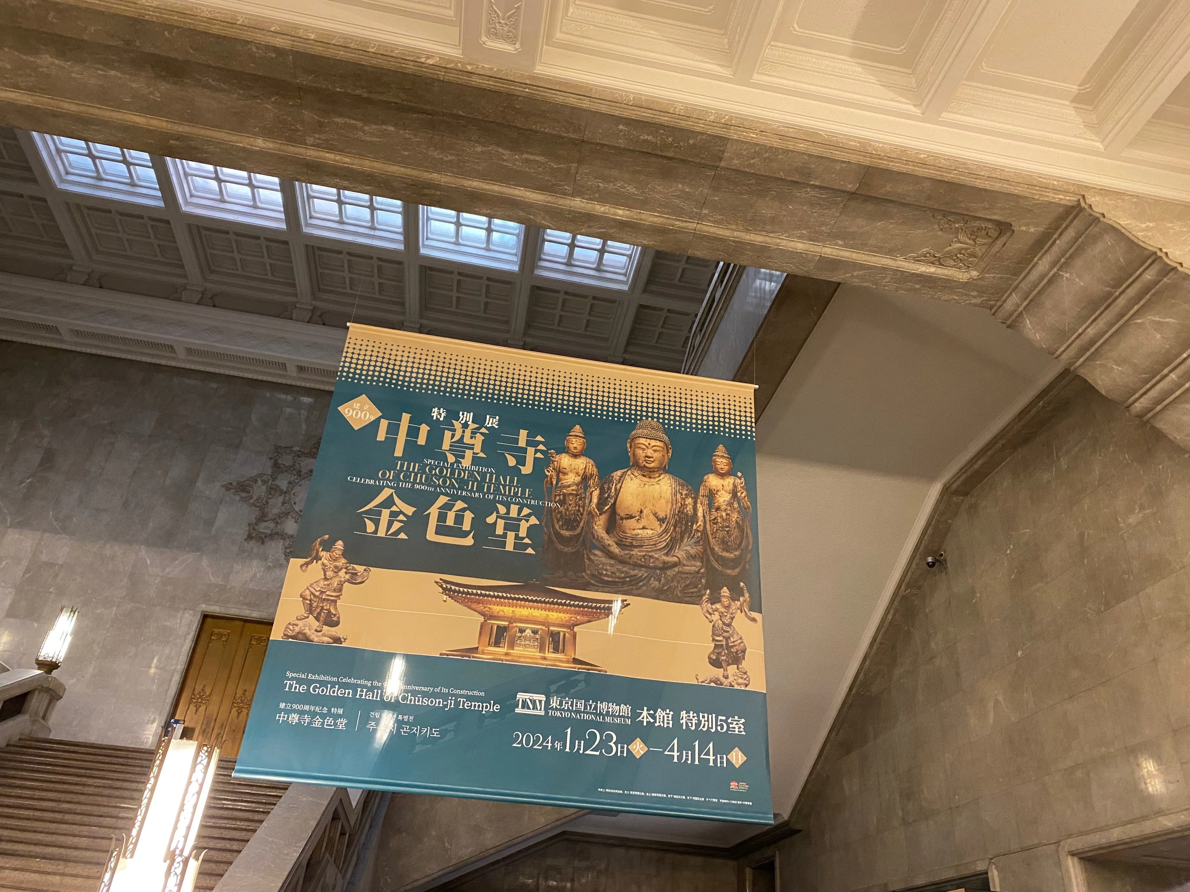 図録見て「え？」てなったから見直しに行った「特別展 中尊寺金色堂