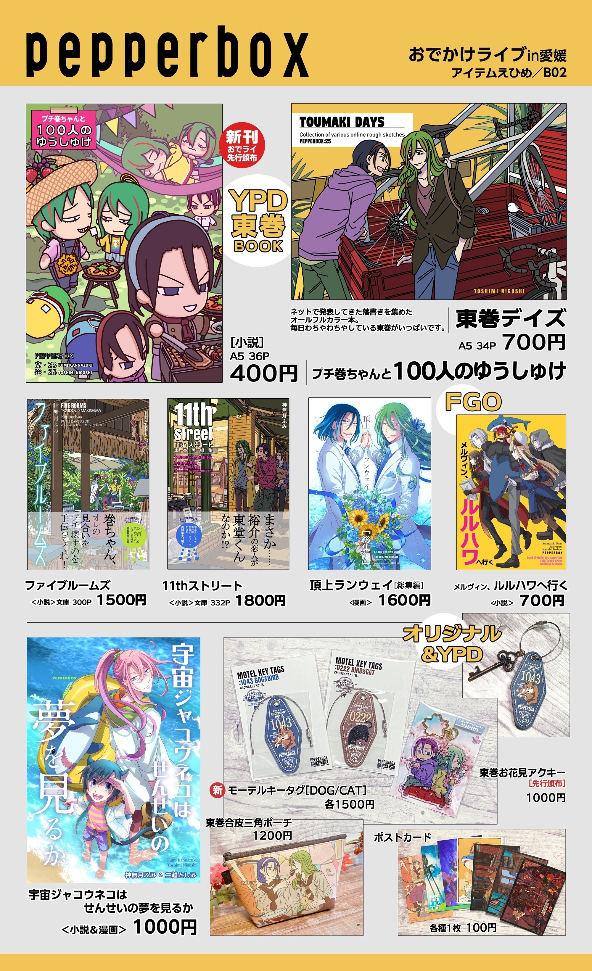 【小豆】ライフウェーブ　おまとめ購入 WS】あったかキャンプスタイル 小豆沢こはね【C】PJS/S109-075ヴァイス