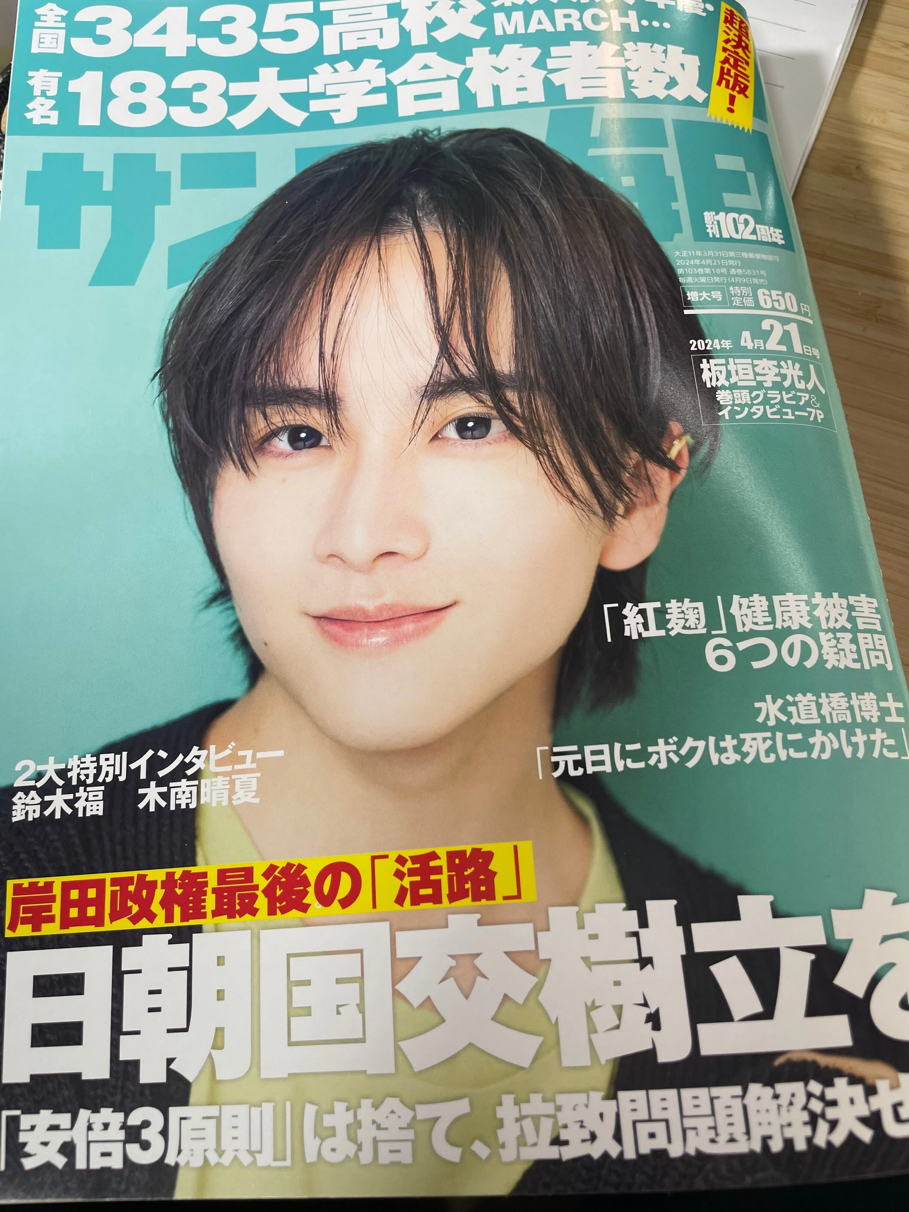4月8日（月曜）充電日。坂本龍一さんの想い出に浸る。ボクの最新刊