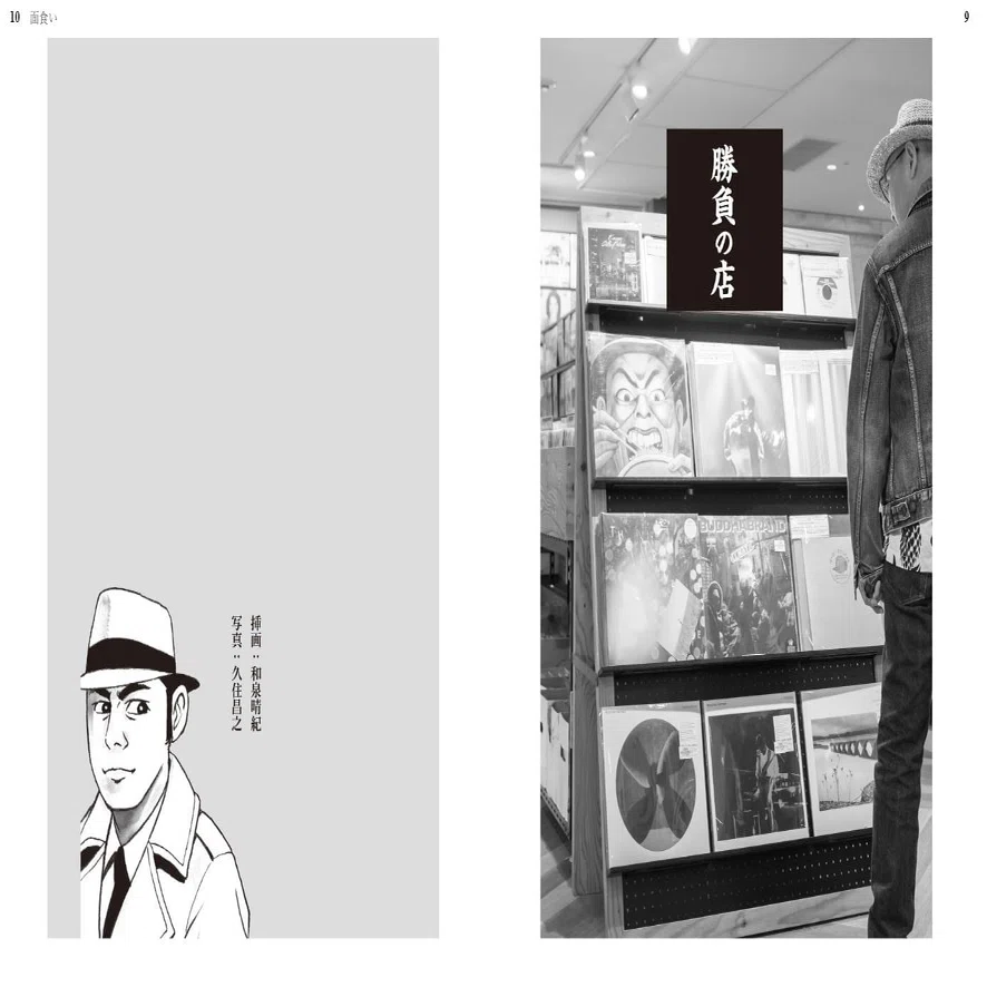 泉昌之 和泉晴紀 18冊セット 漫画 泉昌之 和泉晴紀 18冊セット