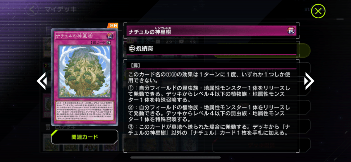 純「ナチュル」でダイヤ3まで行った話|yomoberry 純「ナチュル」でダイヤ3まで行った話|yomoberry