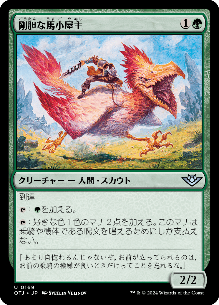 MTG】サンダージャンクションプレビュー 峰の恐怖再録に相性の
