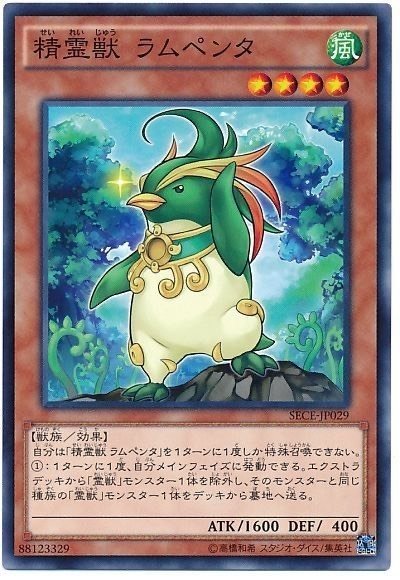 遊戯王】霊獣サポートセンター｜あんこ