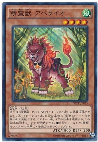 遊戯王 霊獣パーツ 遊戯王 霊獣 デッキ パーツ 1648 - メルカリ