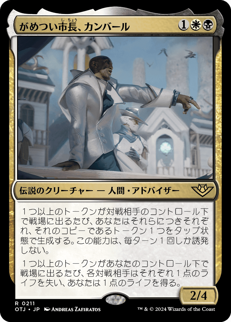 MTG：サンダージャンクションの無法者全カード個人的寸評・多色