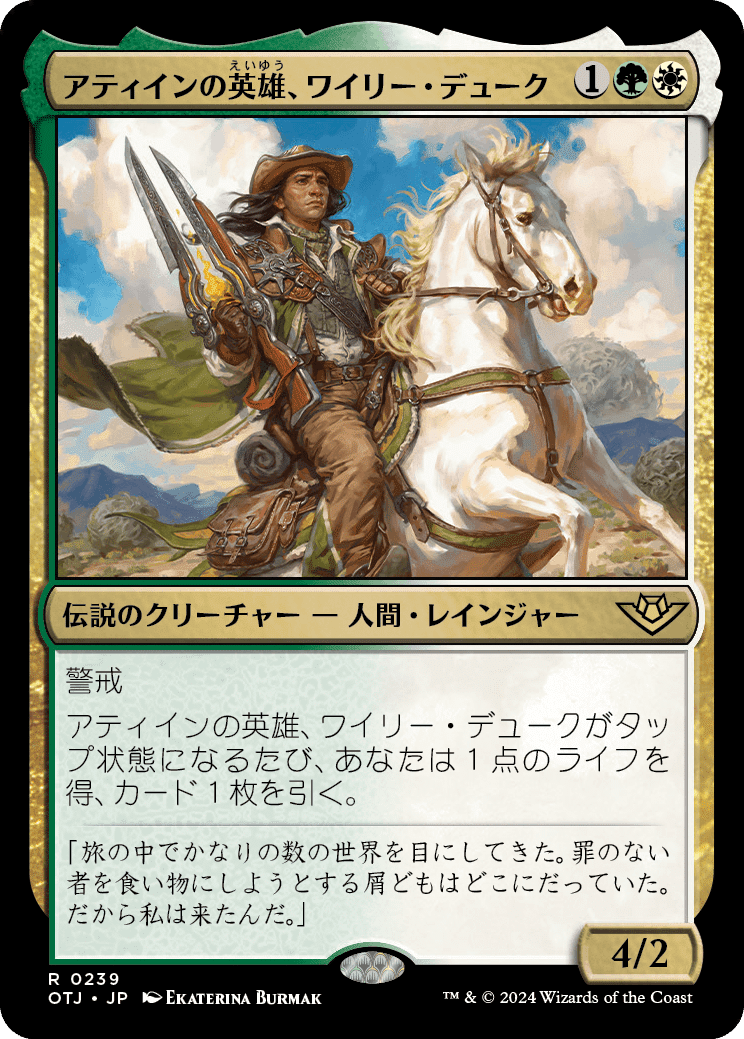 MTG:サンダージャンクションの無法者全カード個人的寸評・多色 MTG:サンダージャンクションの無法者全カード個人的寸評・多色