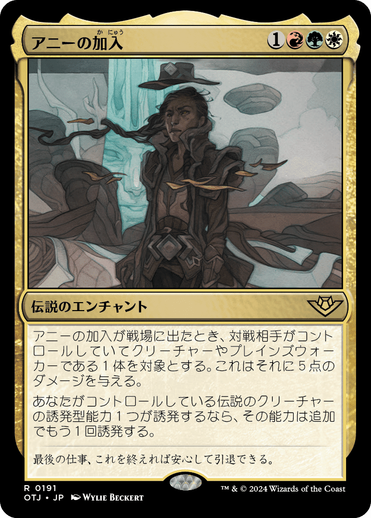 MTG:サンダージャンクションの無法者全カード個人的寸評・多色 MTG:サンダージャンクションの無法者全カード個人的寸評・多色