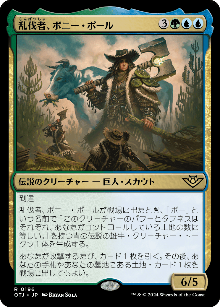 MTG:サンダージャンクションの無法者全カード個人的寸評・多色 MTG:サンダージャンクションの無法者全カード個人的寸評・多色
