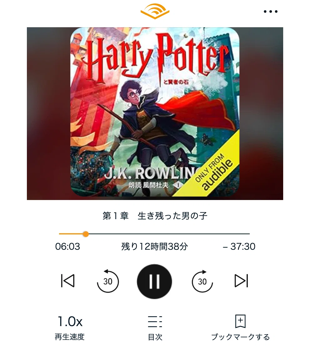 勉強用】Amazonのオーディオブック オーディブルで勉強が捗るのか