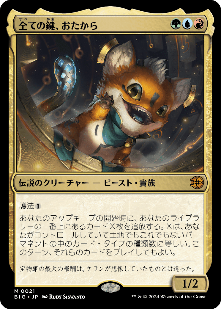 MTG カードまとめ MTG:サンダージャンクションの無法者全カード個人的寸評・多色