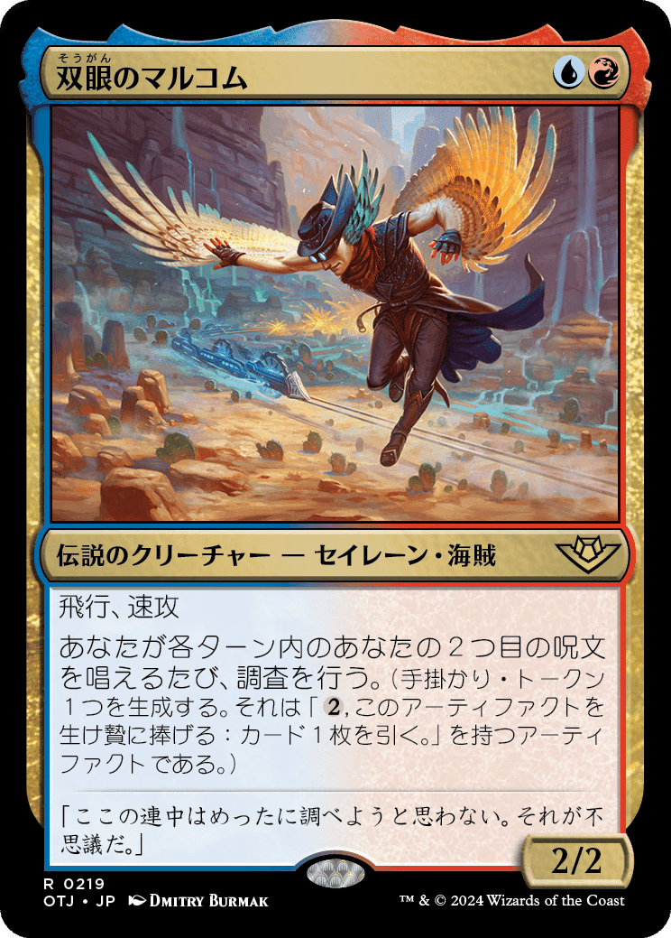 MTG カード まとめて MTG：サンダージャンクションの無法者全カード個人的寸評・多色