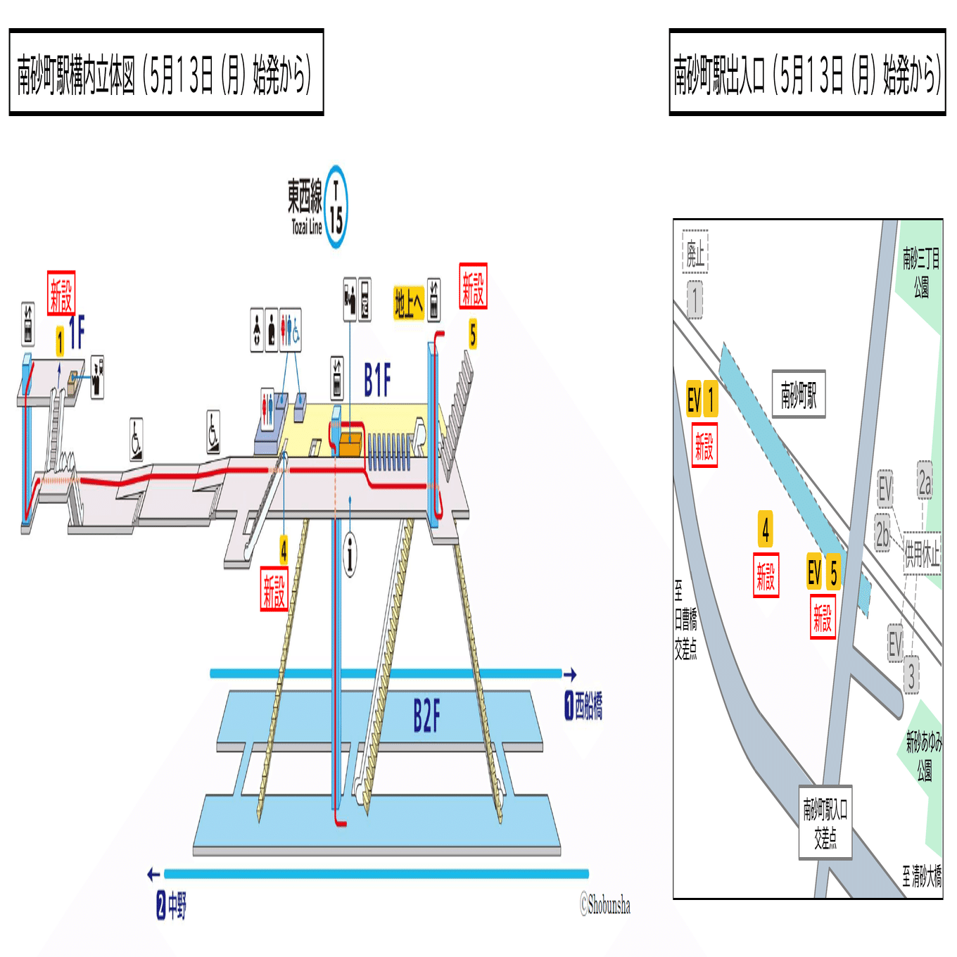 お知らせ】東西線の一部区間を運休します（5/11・5/12）｜TOKYO