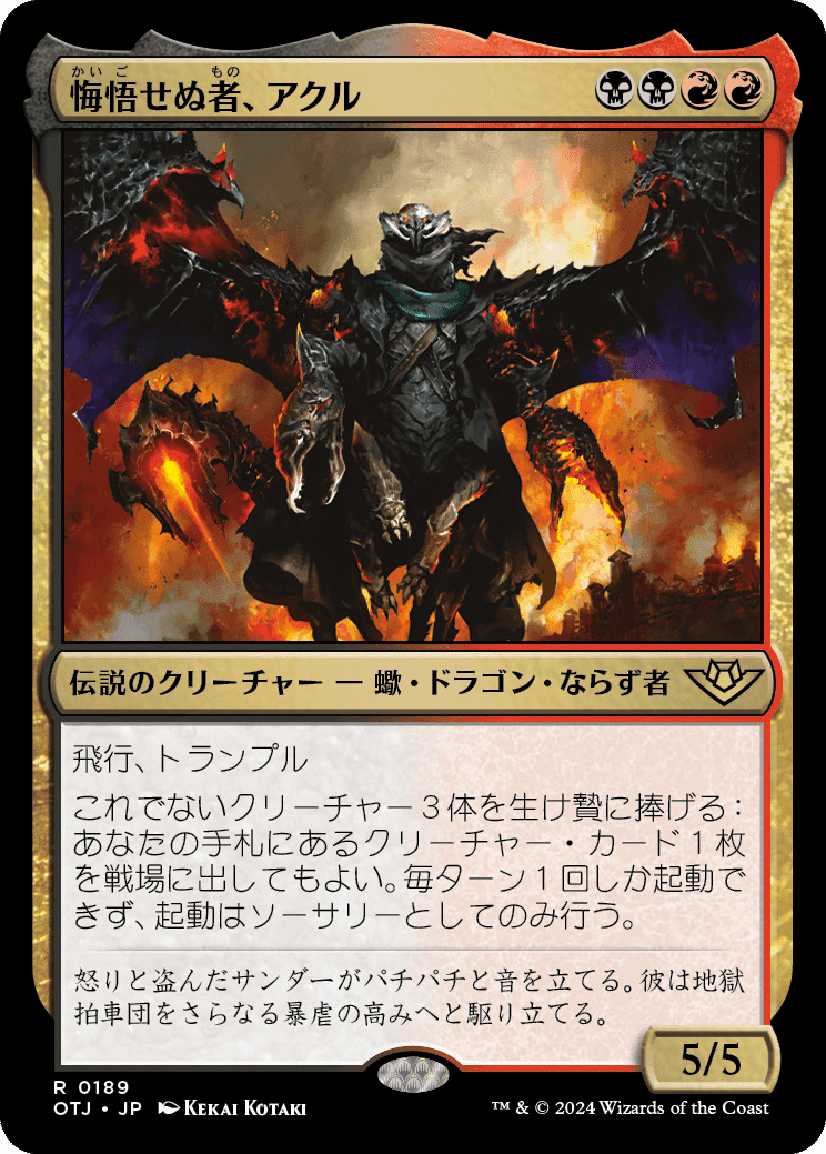 MTG:サンダージャンクションの無法者全カード個人的寸評・多色 MTG:サンダージャンクションの無法者全カード個人的寸評・多色