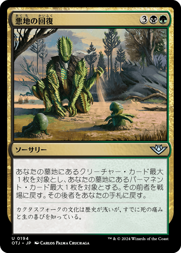 MTG:サンダージャンクションの無法者全カード個人的寸評・多色 MTG:サンダージャンクションの無法者全カード個人的寸評・多色