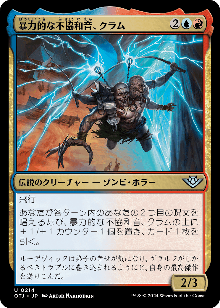 MTG:サンダージャンクションの無法者全カード個人的寸評・多色 MTG:サンダージャンクションの無法者全カード個人的寸評・多色