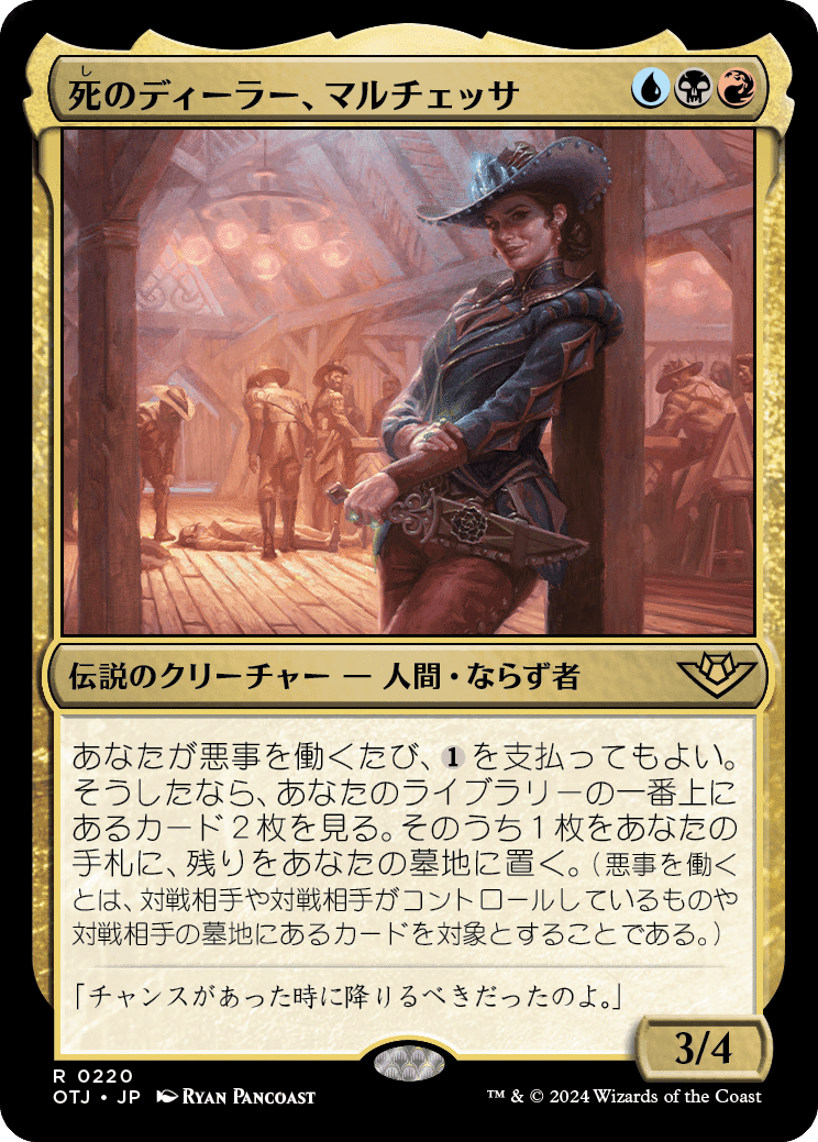 MTG:サンダージャンクションの無法者全カード個人的寸評・多色 MTG:サンダージャンクションの無法者全カード個人的寸評・多色