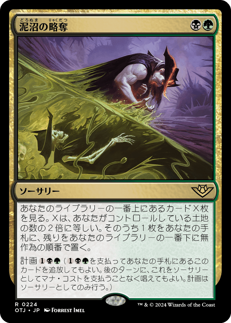 MTG:サンダージャンクションの無法者全カード個人的寸評・多色 MTG:サンダージャンクションの無法者全カード個人的寸評・多色