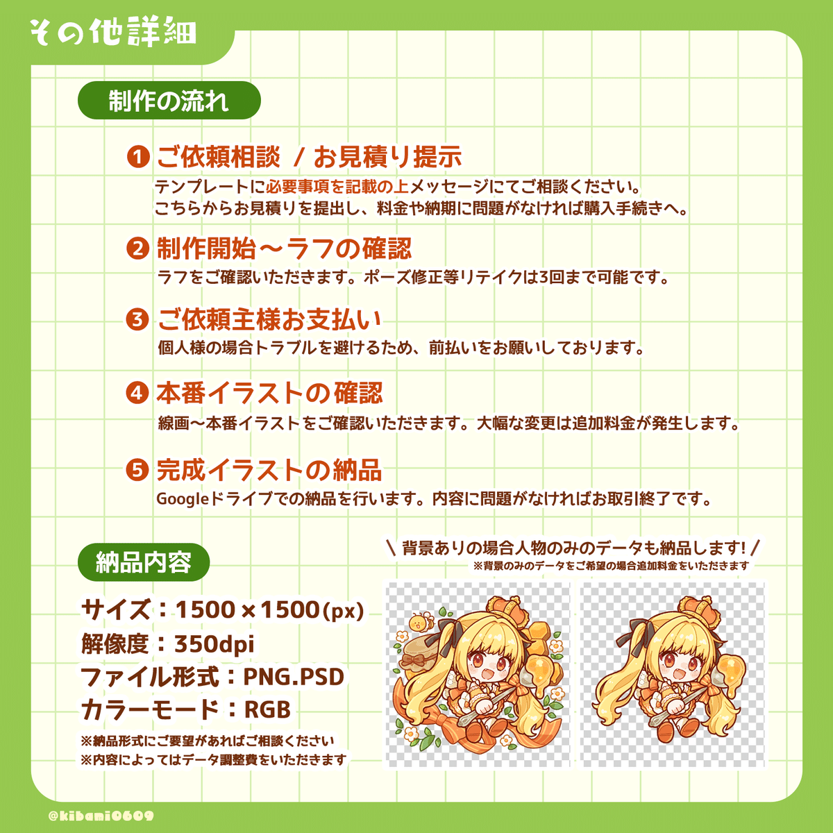 イラスト リクエスト 受付中 イラストリクエスト 受け付けページ 依頼