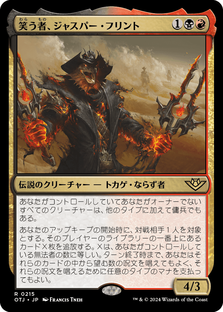 MTG：サンダージャンクションの無法者全カード個人的寸評・多色