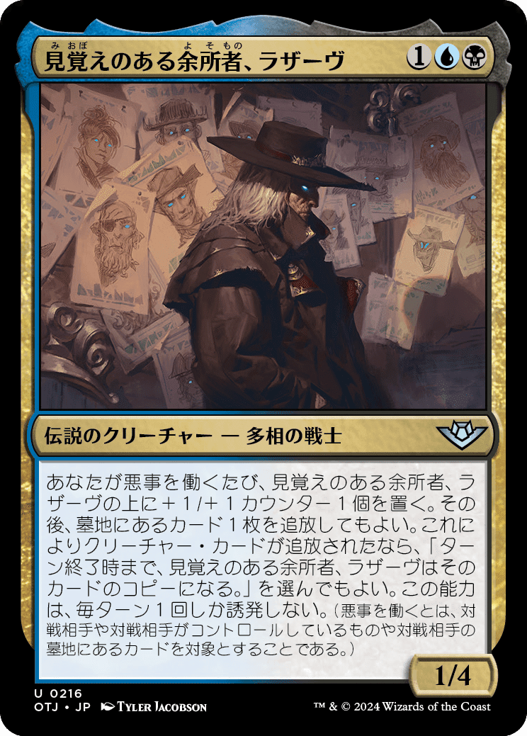 MTG:サンダージャンクションの無法者全カード個人的寸評・多色 MTG:サンダージャンクションの無法者全カード個人的寸評・多色