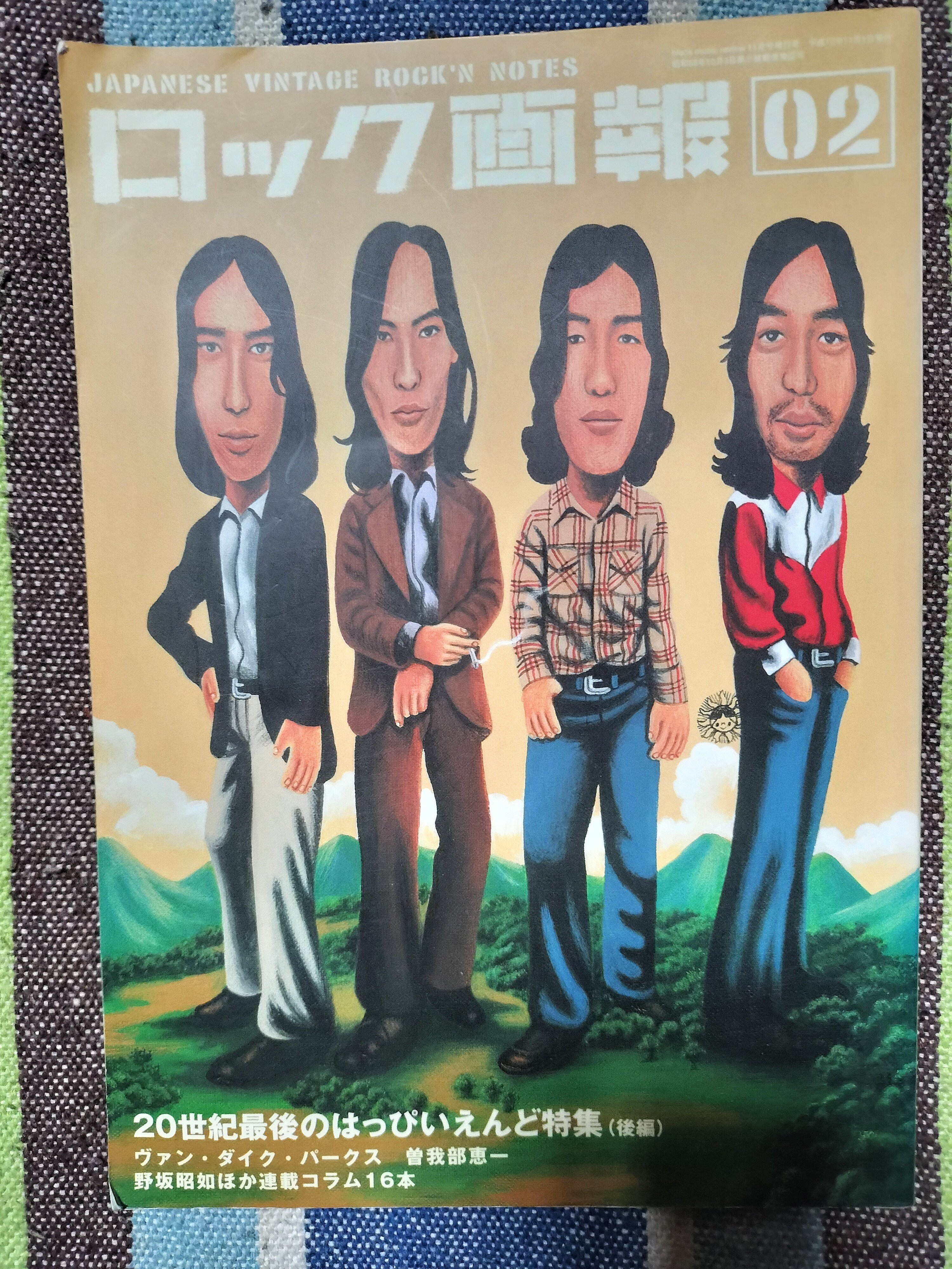 貴重！ロック画報01 02 はっぴいえんど特集2冊セット 2冊でどうだ〜「ロック画報 01 ＆ 02」｜スガイヒロシa.k.aSugar