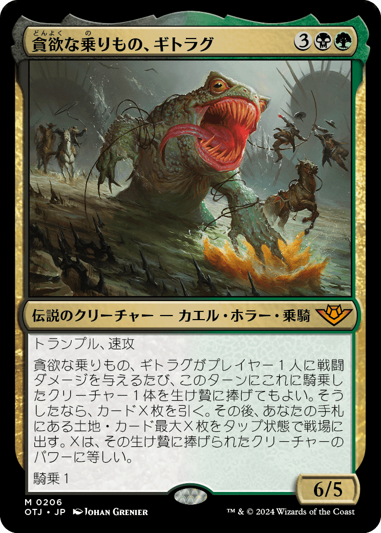 MTG：サンダージャンクションの無法者全カード個人的寸評・多色
