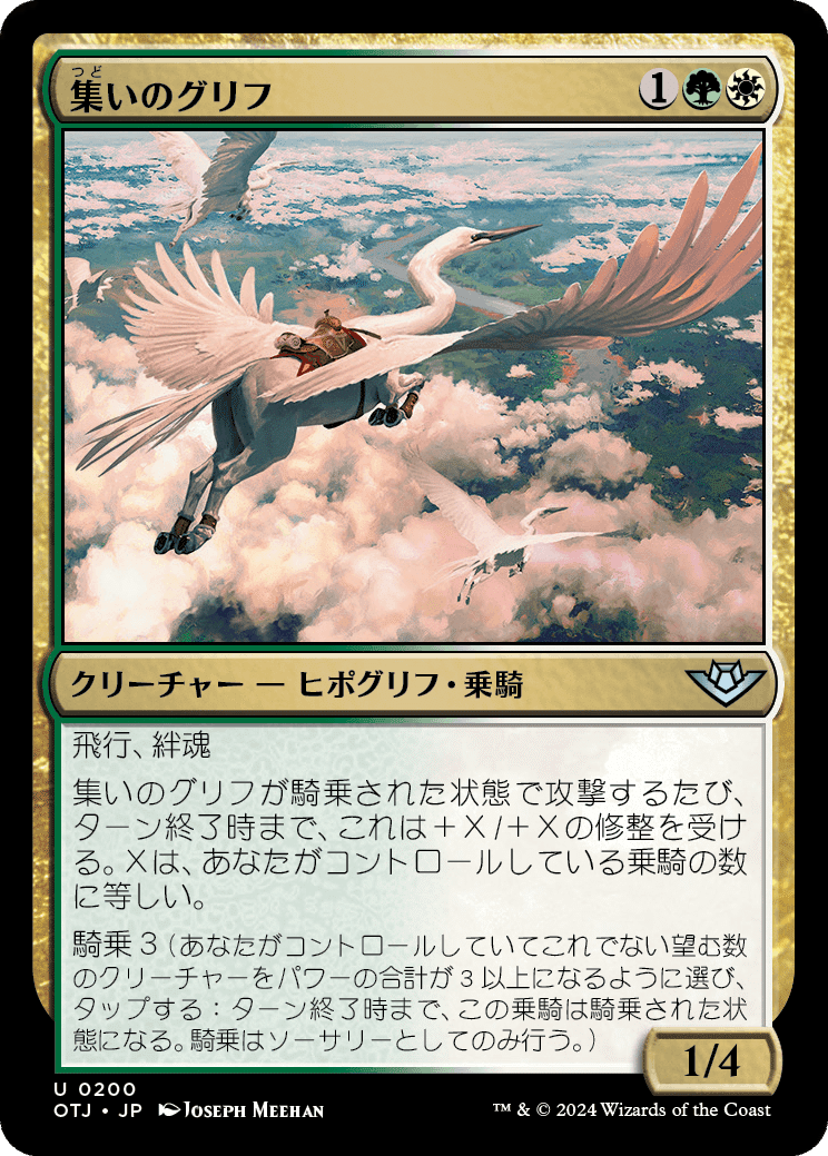 ENG) 戦闘態勢(BRO) 白◇神話レア【MTG】 NM｜マジック・ザ