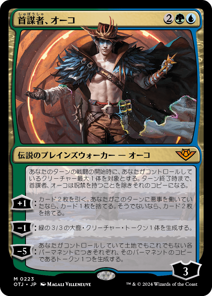 MTG：サンダージャンクションの無法者全カード個人的寸評・多色