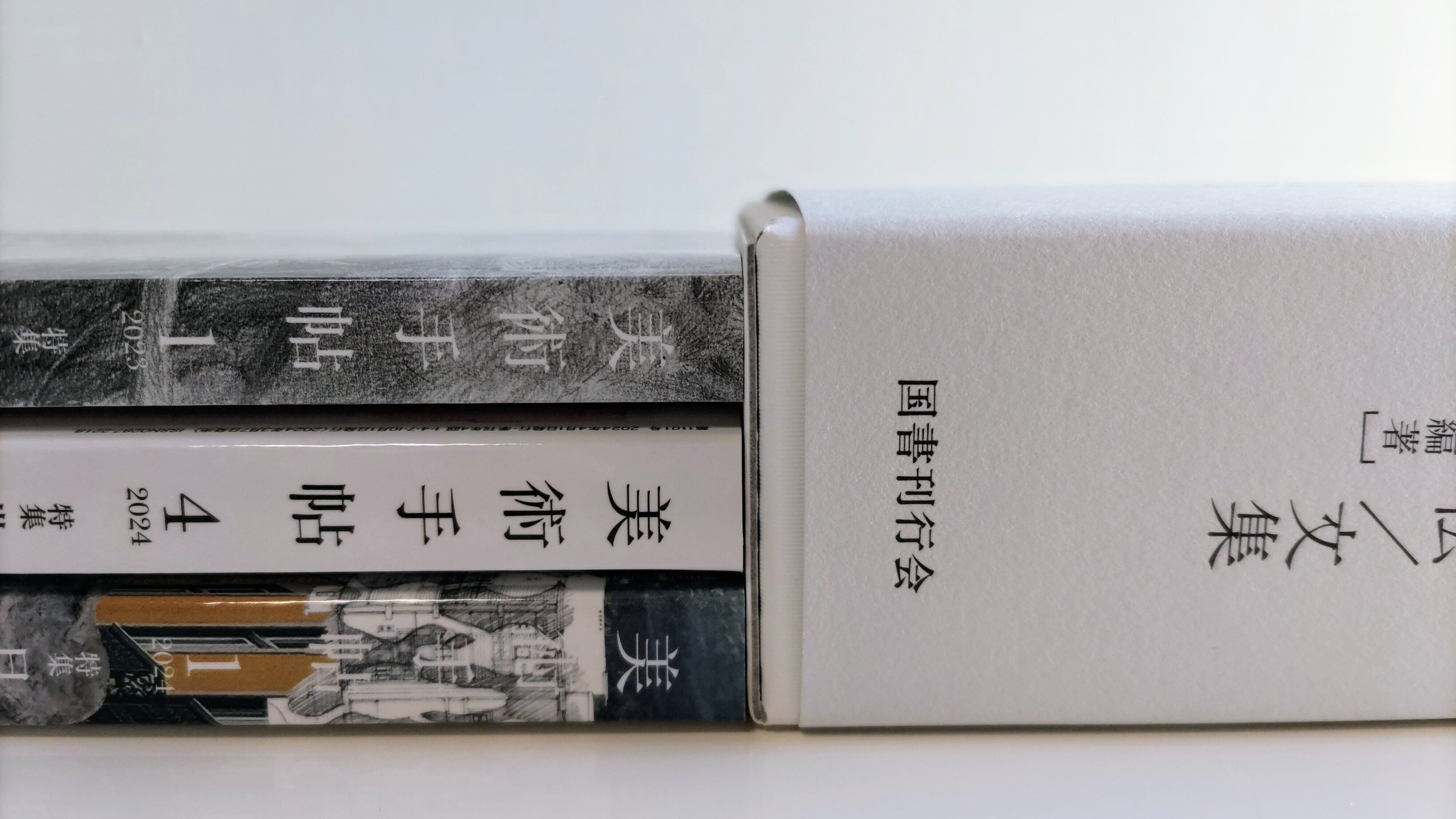 最新のお仕事｜田中修二 編著『福田平八郎 人と言葉』（国書刊行会