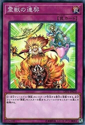 遊戯王 霊獣パーツ#1938 - メルカリ
