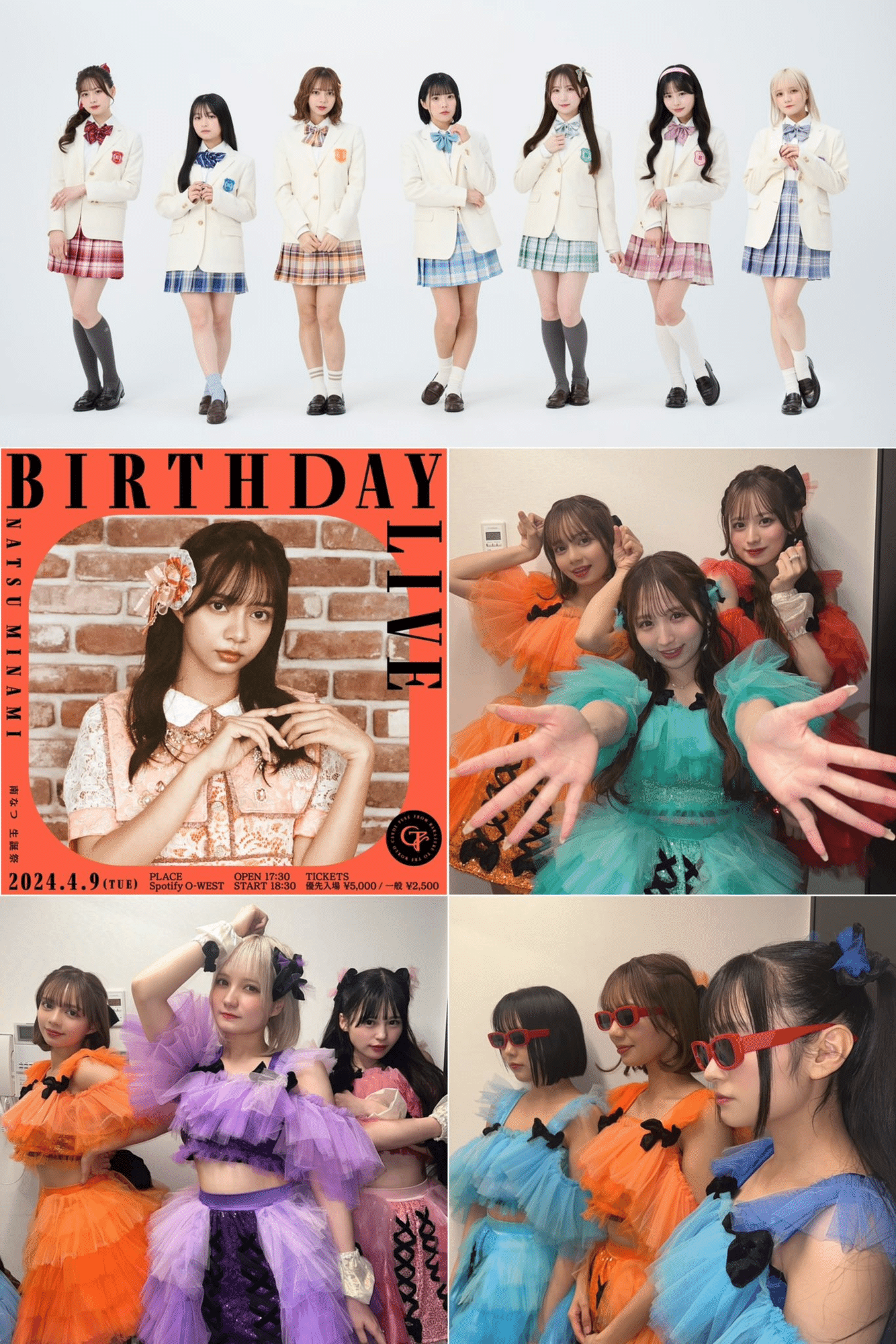 4/9(火)南なつ生誕祭 特典会レギュレーション|CANDY TUNE 4/9(火)南なつ生誕祭 特典会レギュレーション|CANDY TUNE